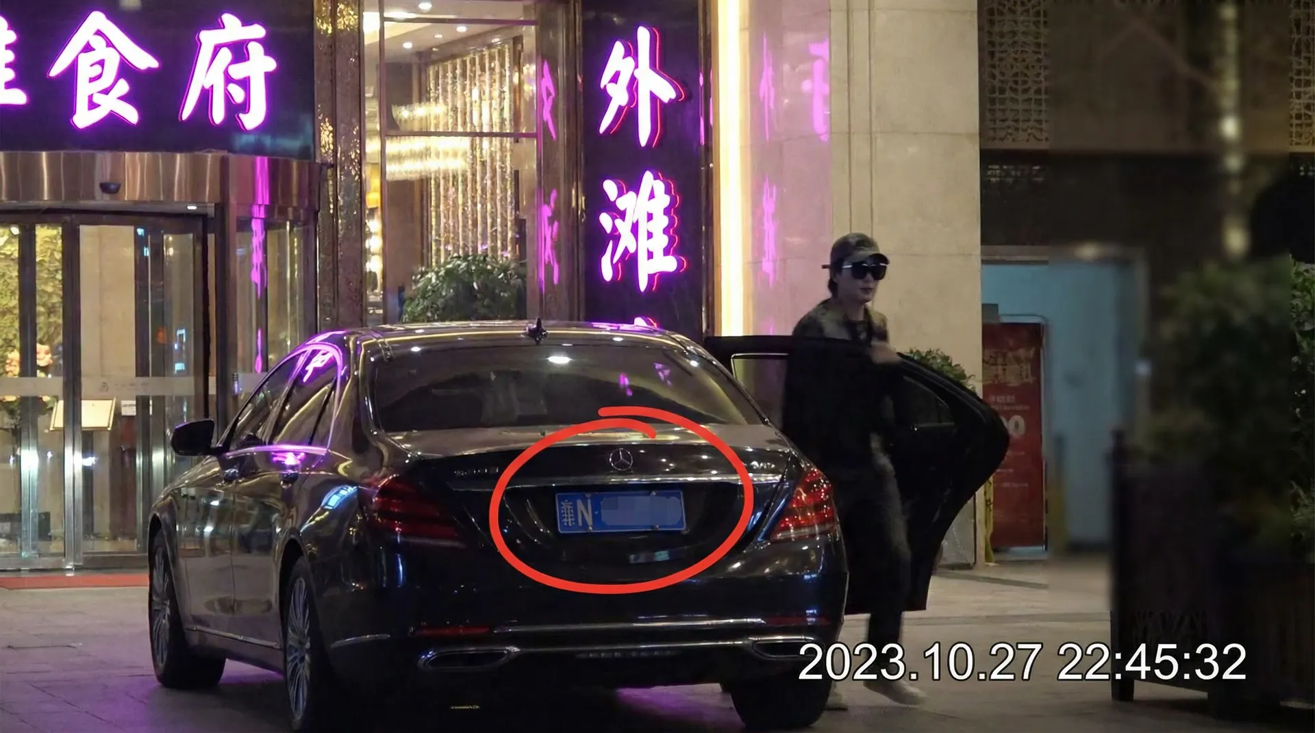 聚力娱乐 - 豪车餐厅外被拍
